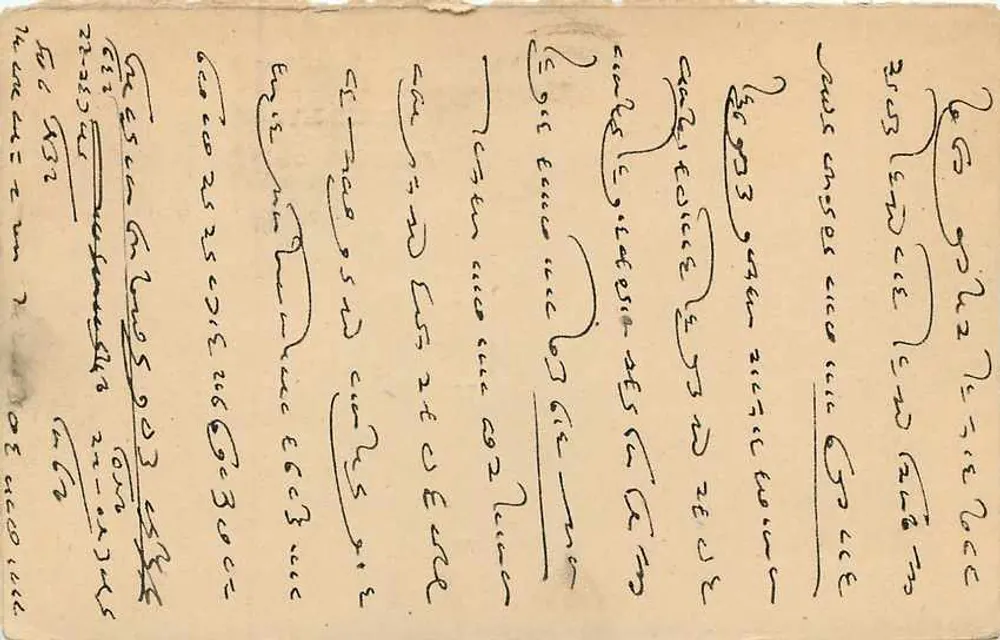 Carta postal indiana — texto em escrita árabe — selos e carimbo de Delhi - Verso