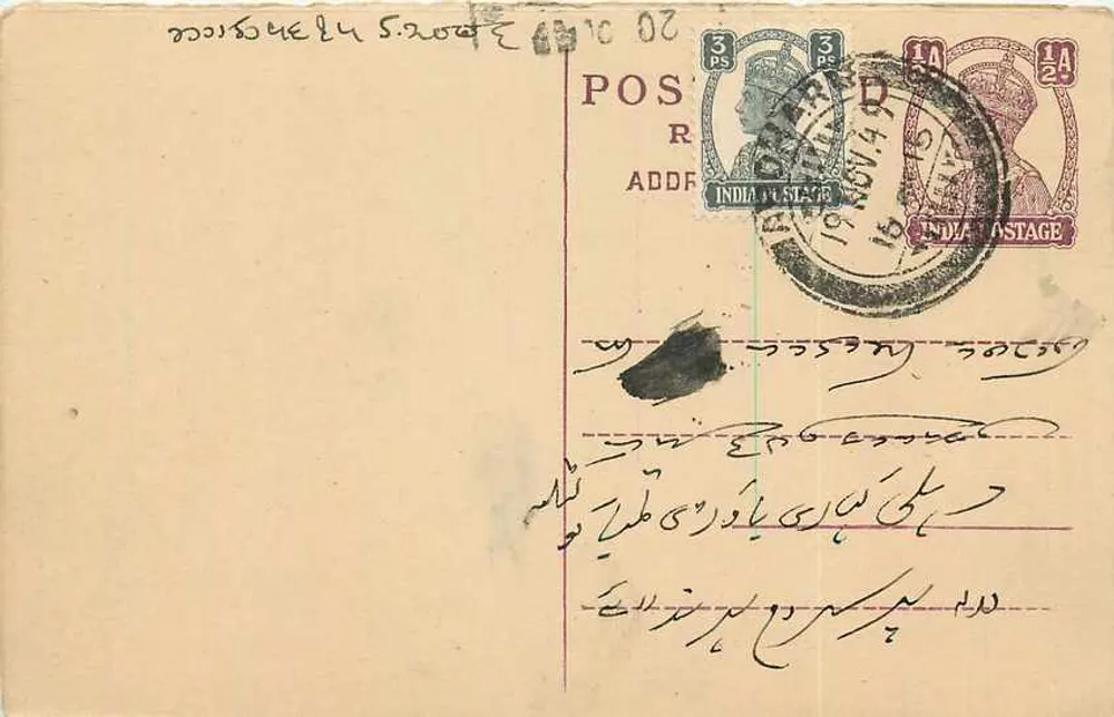 Cartão postal indiano — texto em escrita árabe — selos e carimbo de obliteração - Frente