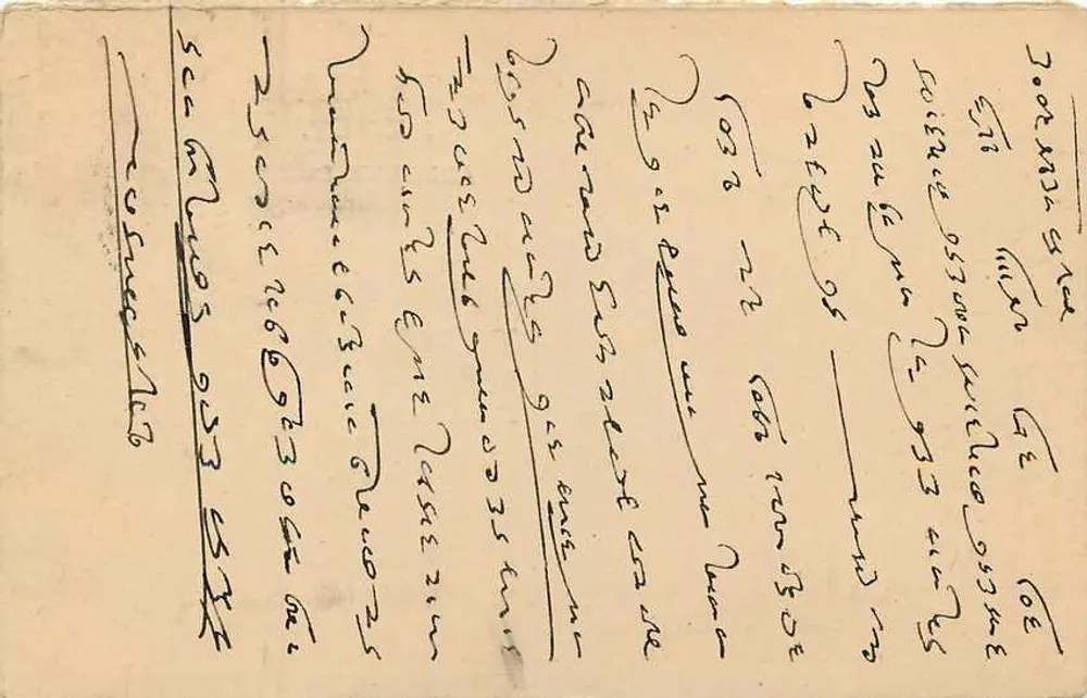 Cartão postal indiano — texto em escrita árabe — selos e carimbo de obliteração - Verso