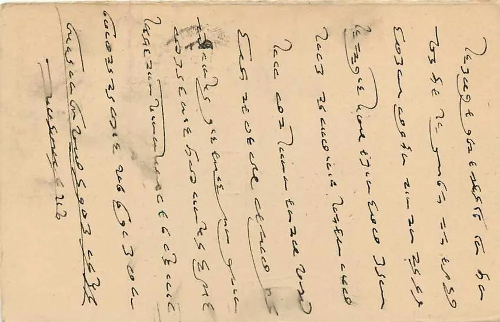 Carta postal indiana — texto em escrita árabe — selo e carimbo de Anandpur - Verso