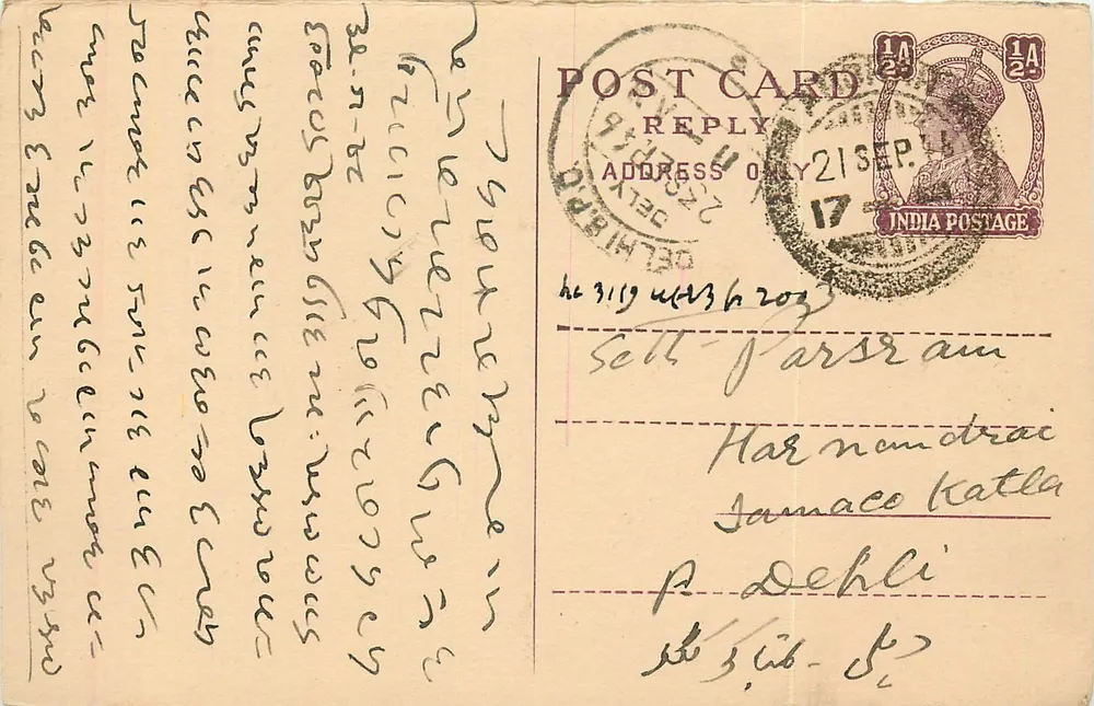 Delhi — carta postal com texto em escrita devanagari — editor indiano, selo 1/2 A - Frente