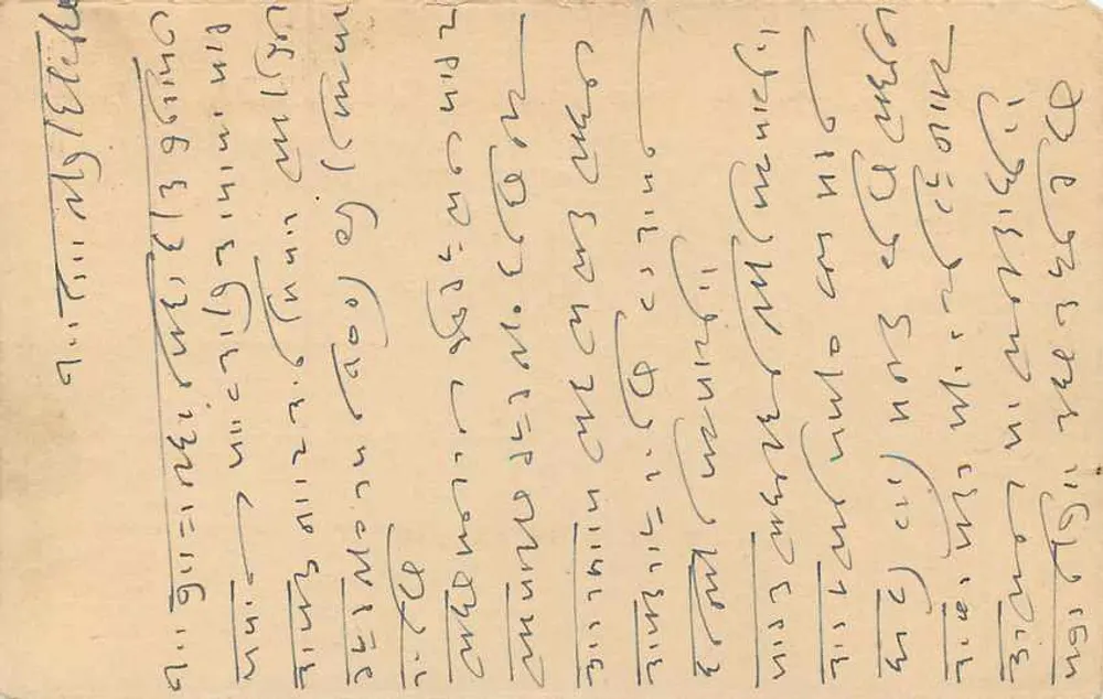 भारतीय पोस्टकार्ड — 1947 — एडिटर अदृश्य - पीछे