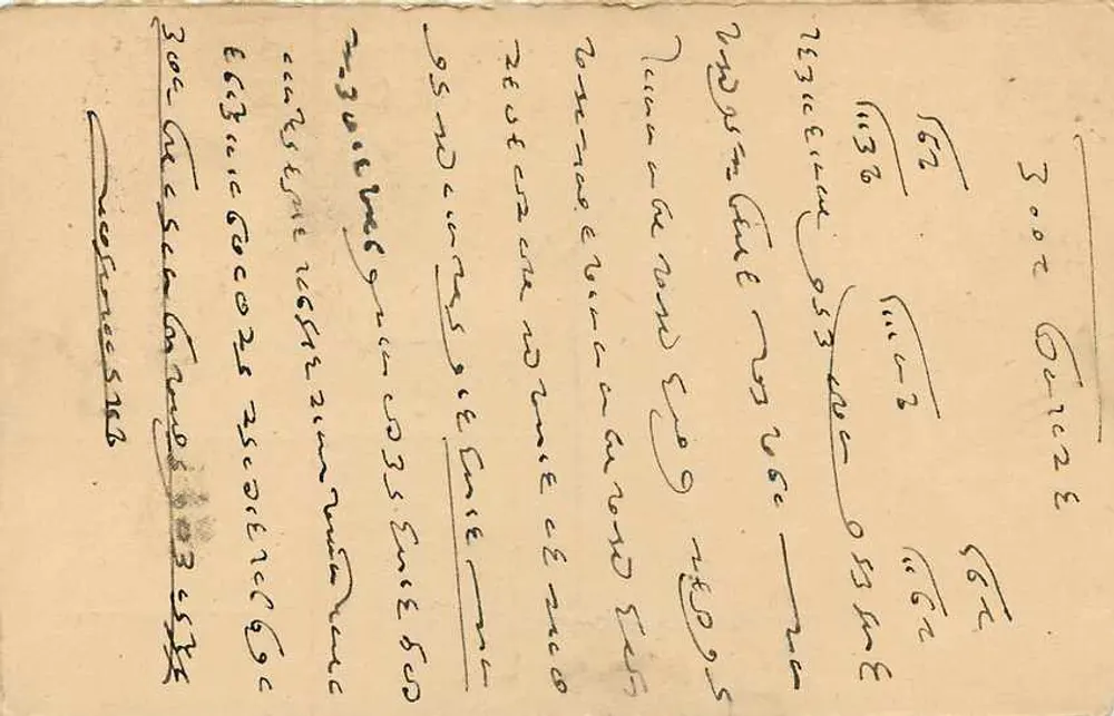 Carta postal indiana — Delhi, 15 de outubro de 1947 — editor não identificado, número de série não visível - Verso