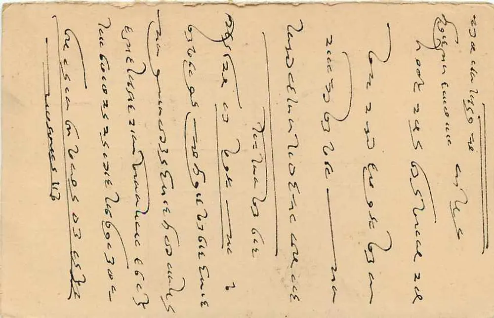 Carte postale indienne — réponse seulement — timbre de 24 annas avec portrait du roi George V - Verso