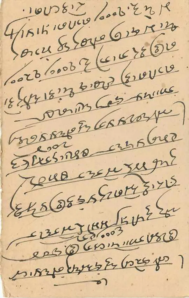 Shampur (Bijnore) — cartão postal indiano com selo e texto em escrita local — editor não visível - Verso