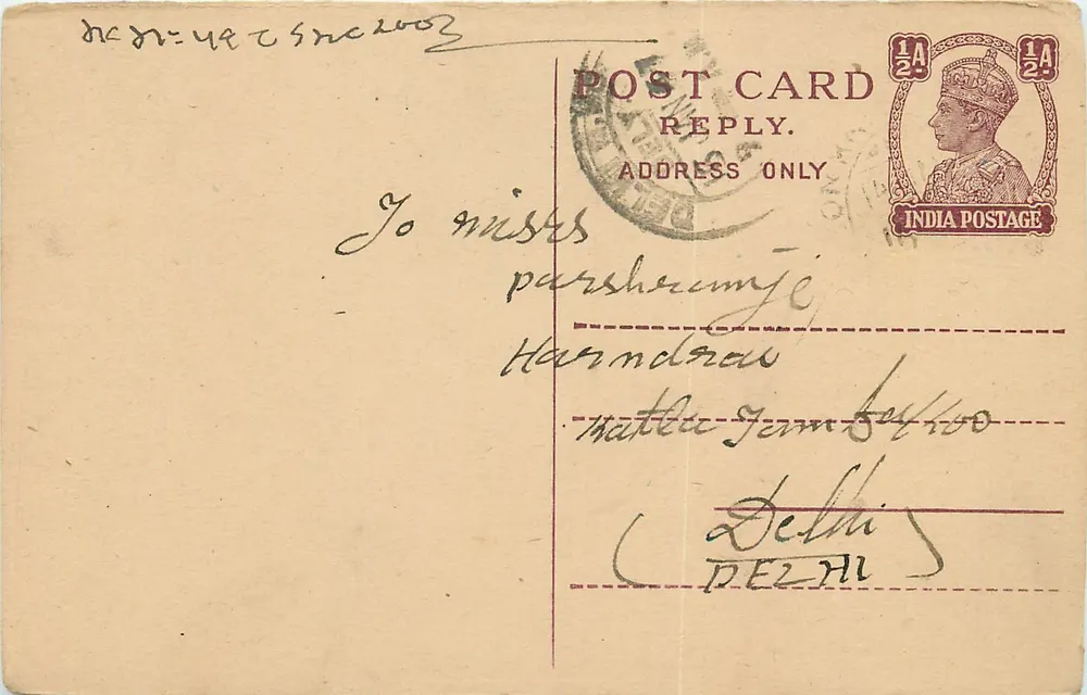 Delhi — carta postal de resposta — India Postage - Frente