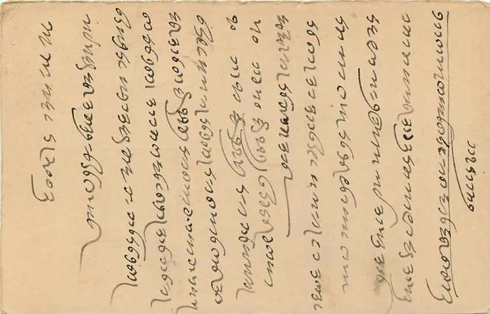 Delhi — carta postal de resposta — India Postage - Verso