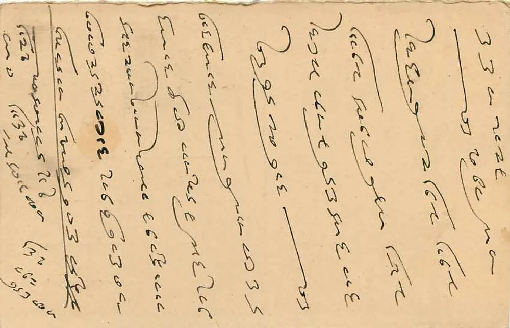Bengal — Carta postal enviada em torno de 1920 — India Postage - Verso