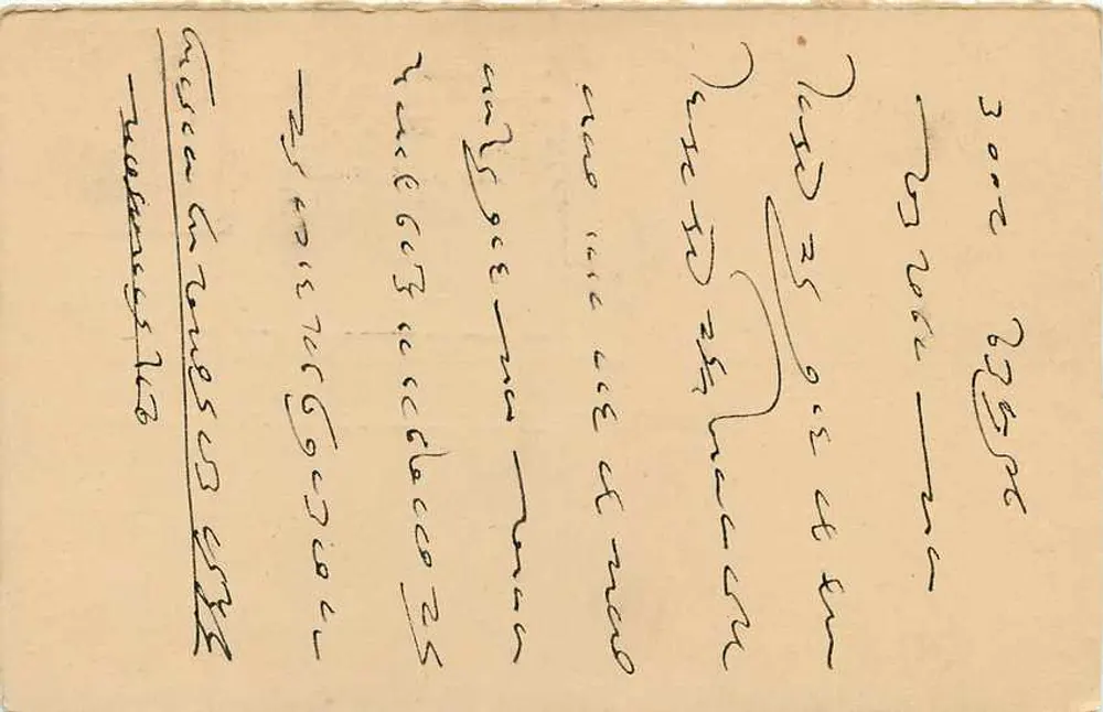 Carta postal indiana — texto em escrita árabe — selos do Império Britânico - Verso