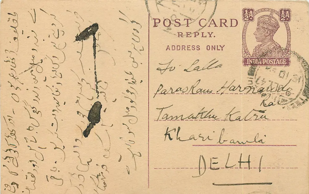 Delhi — carta postal com carimbo 1/4 A e texto em escrita árabe — editor não visível - Frente
