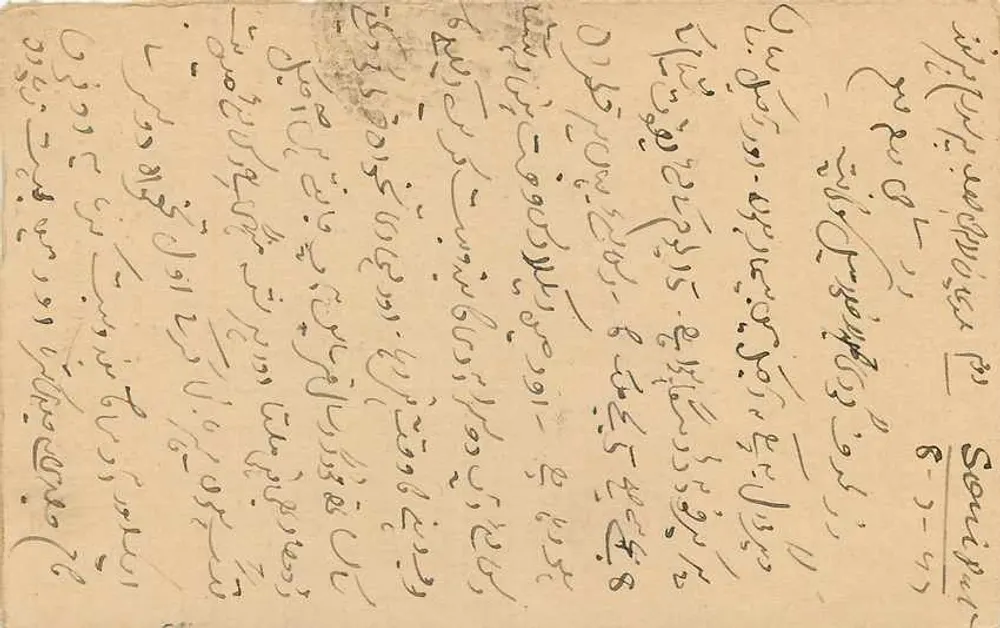 Delhi — carta postal com carimbo 1/4 A e texto em escrita árabe — editor não visível - Verso