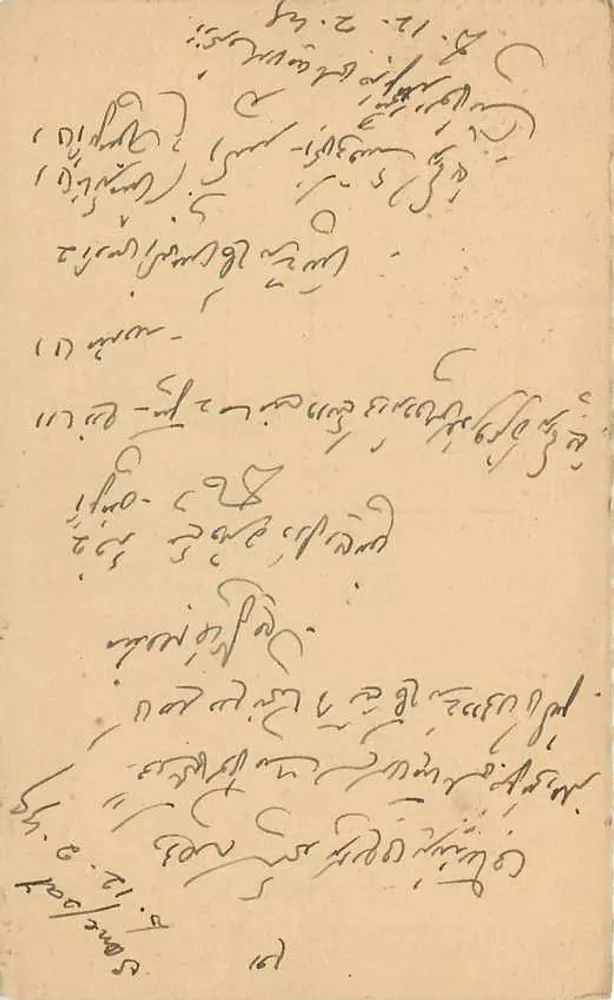 Carta postal de Delhi — texto em escrita cursiva — editor não visível - Verso
