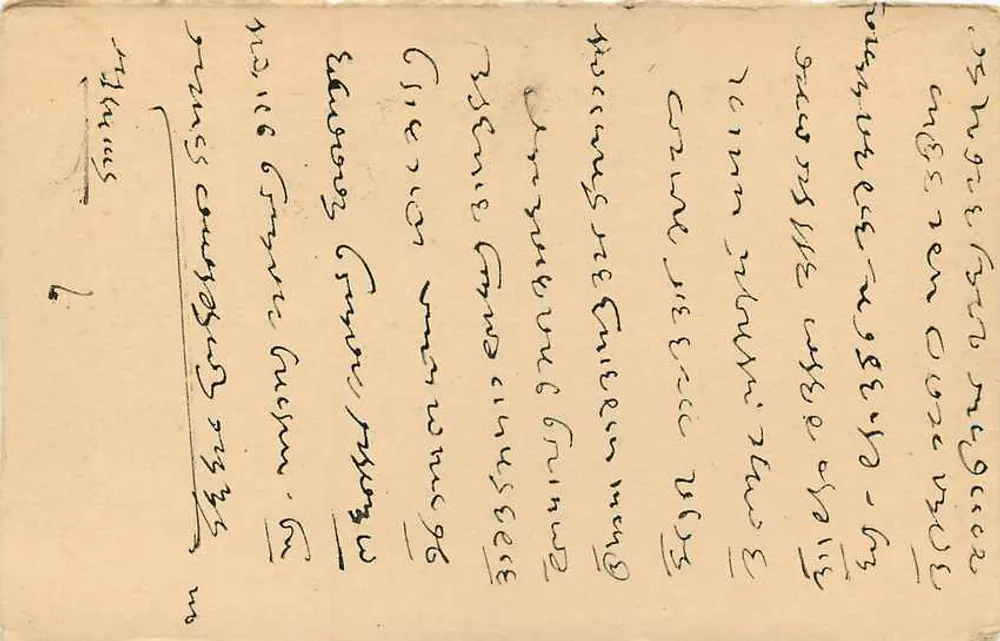 Carta postal indiana — texto em escrita devanagari e árabe — selos da Índia - Verso