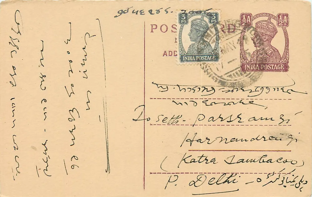 Carta postal indiana — vista de Katra (Jammu & Cachemire) — editada por India Postage - Frente