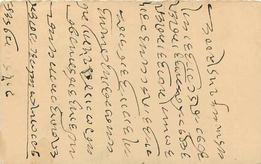 Carta postal indiana — texto em cirílico e escrita manuscrita — editor não visível - Verso
