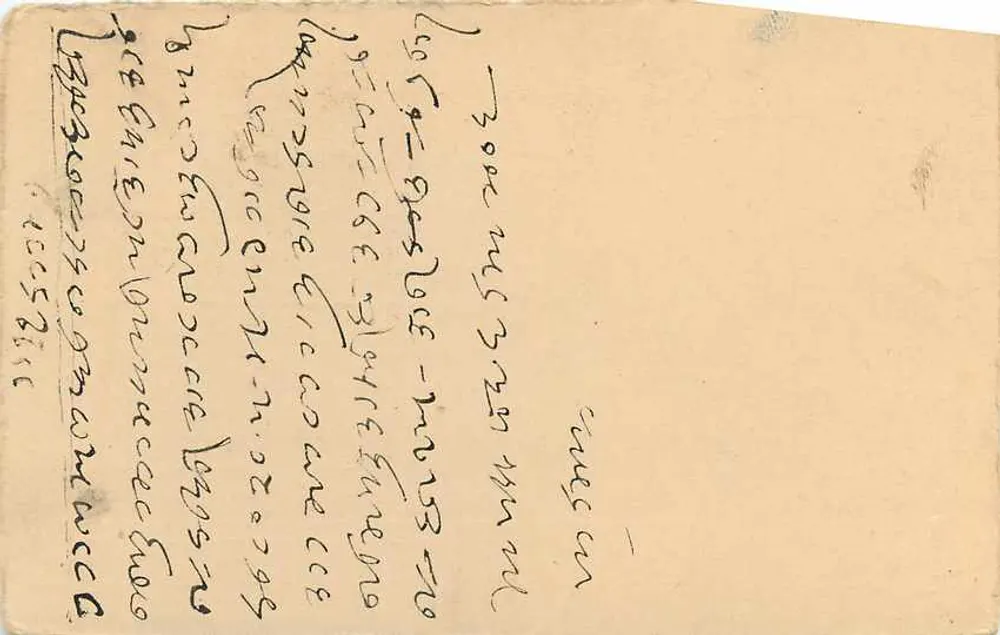 Carta postal indiana — selos do Império Britânico — destinada a Katra, Delhi - Verso