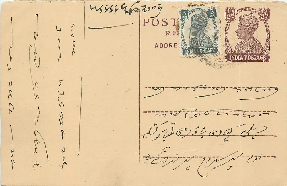 Carta postal indiana — texto em escrita árabe — selos da Índia - Frente