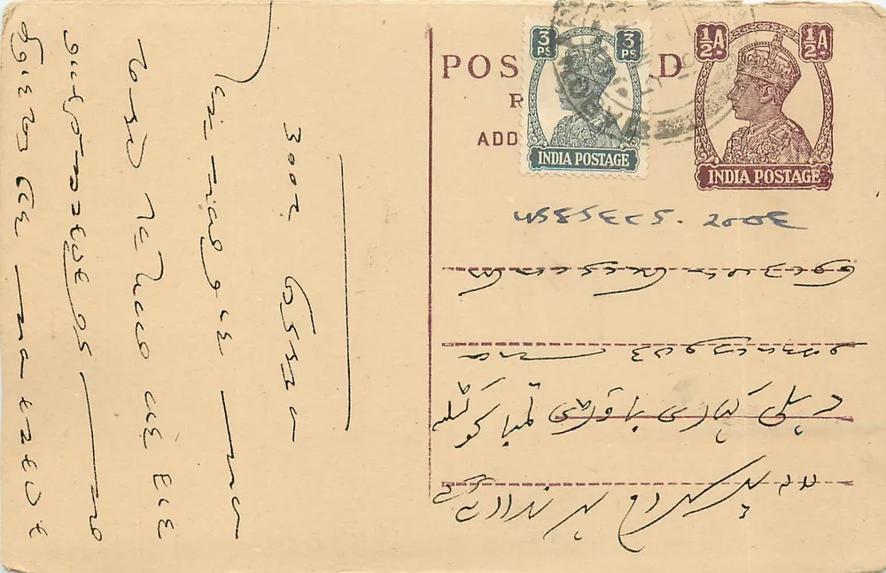 Carta postal indiana — texto em escrita árabe — selos da Índia - Frente