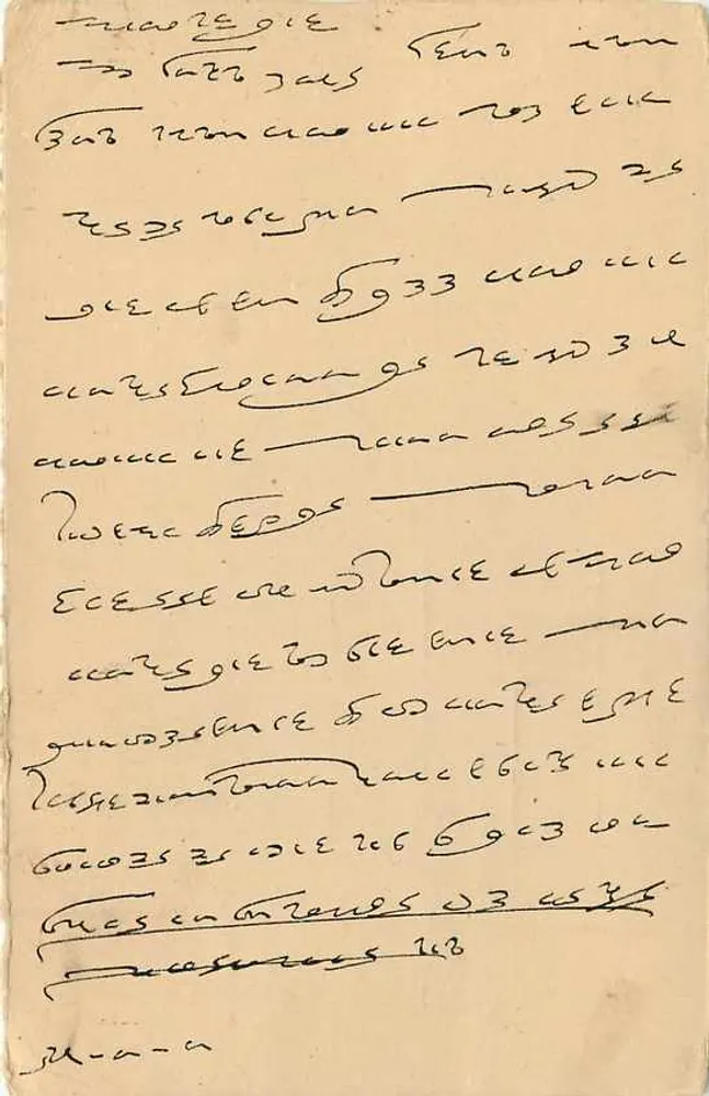 Carta postal indiana — texto em escrita árabe — selos da Índia - Verso
