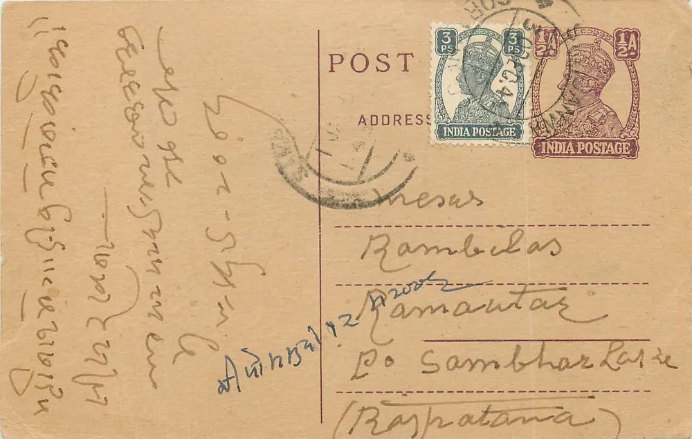 Indian postcard — text in Malayalam — publisher not visible - Front