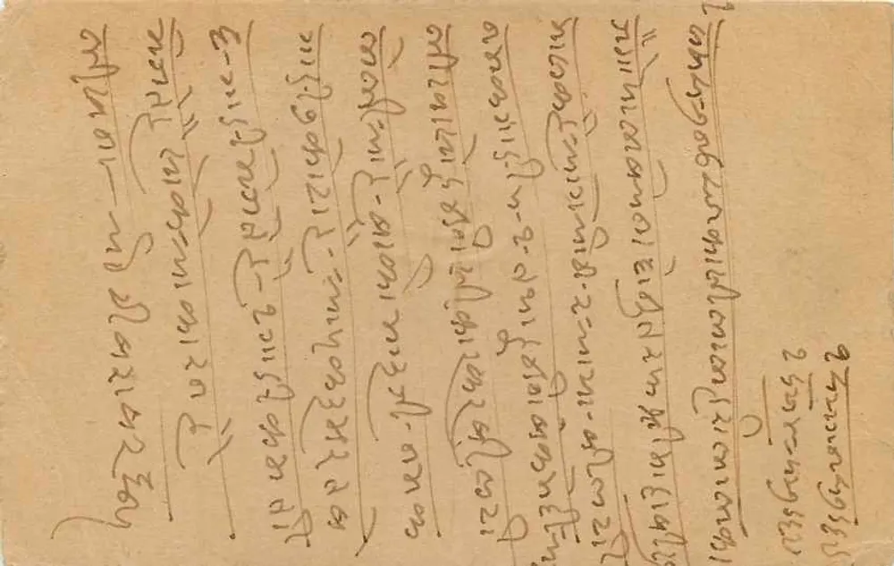 Indian postcard — text in Malayalam — publisher not visible - Back