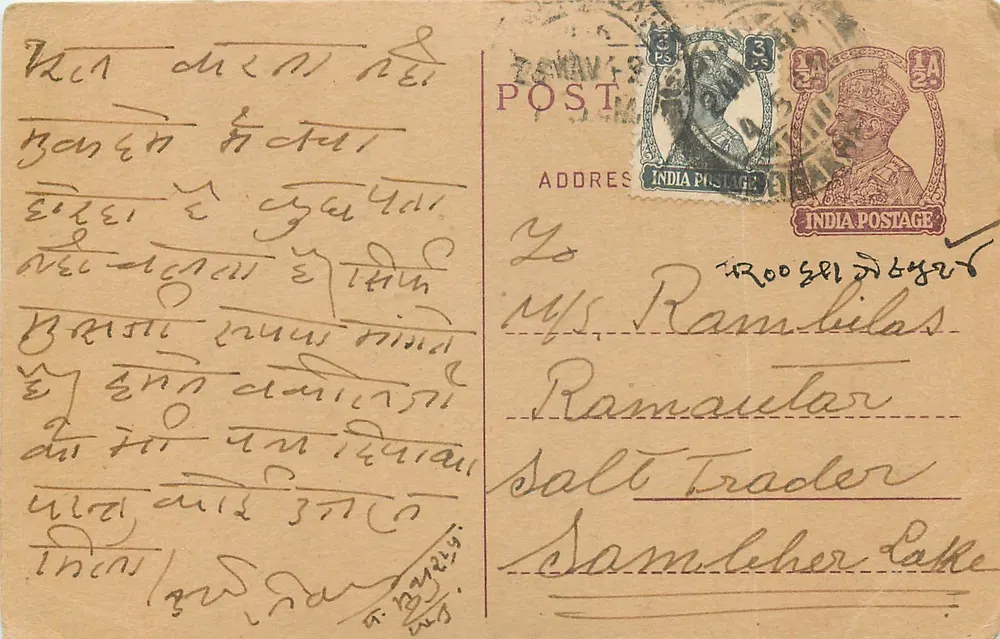 Indian postcard — text in Devanagari script — addressed to Mrs Ramamular at Salt Trader, Samleher Lake - Front
