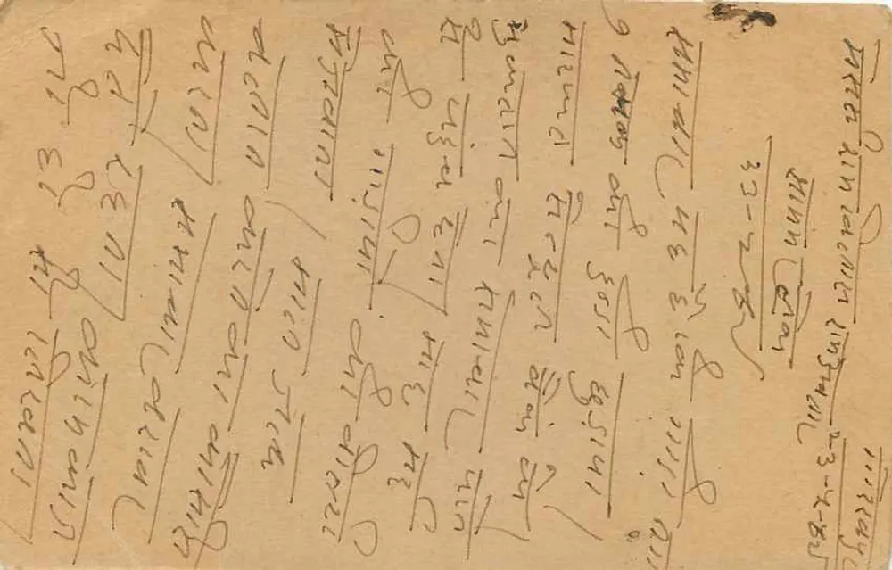 Indian postcard — text in Devanagari script — addressed to Mrs Ramamular at Salt Trader, Samleher Lake - Back