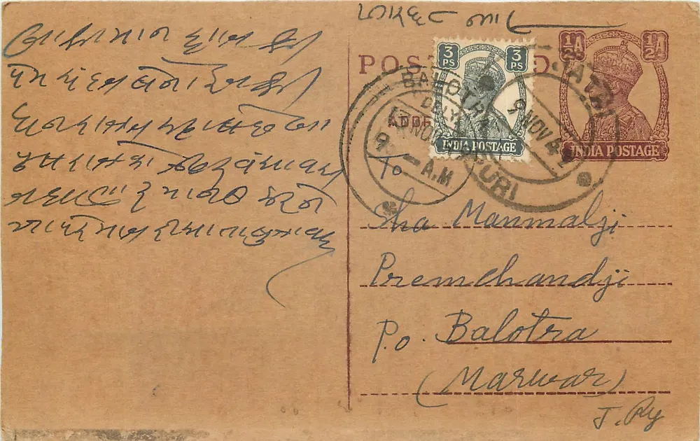 Baloitra — cartão postal enviado de Bahadurpur, Índia — editor desconhecido - Frente