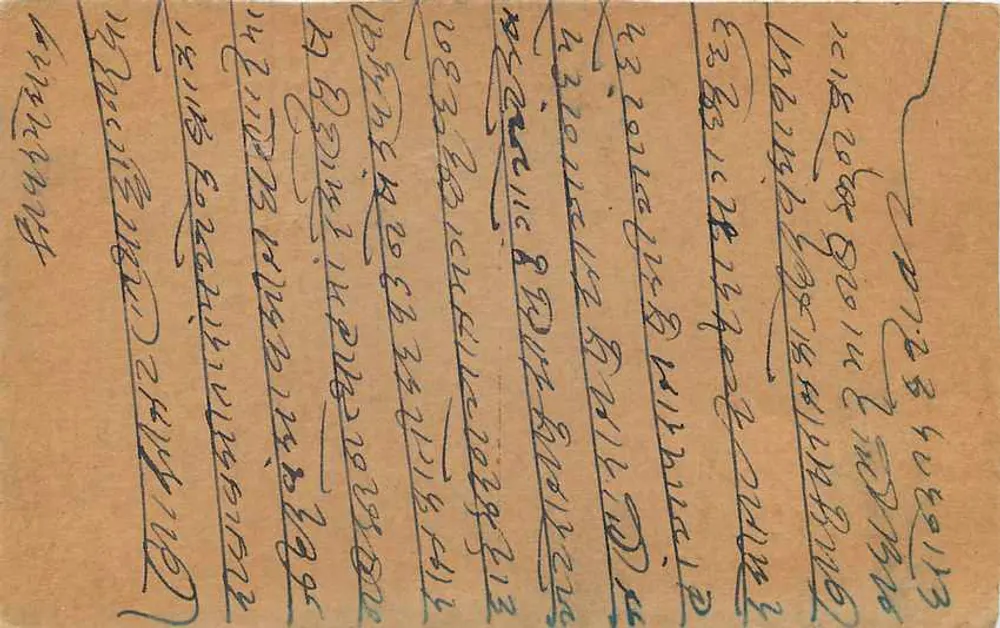 Baloitra — cartão postal enviado de Bahadurpur, Índia — editor desconhecido - Verso