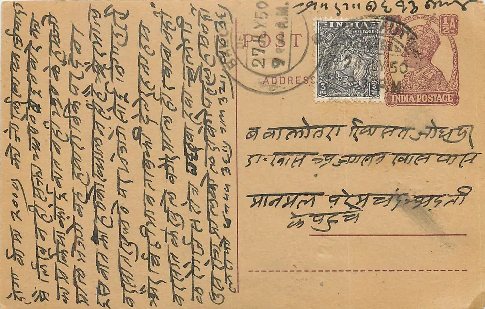 Carta postal indiana — texto em escrita devanagari — editor não identificado - Frente