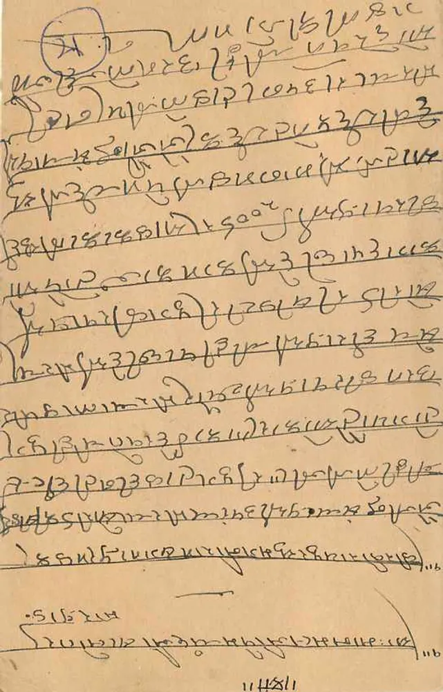 Balotra — Índia — carta postal datada 24 de outubro de 1949 - Verso