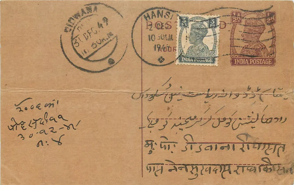 Siwana — carta postal enviada da Índia em 1949 — editor desconhecido - Frente