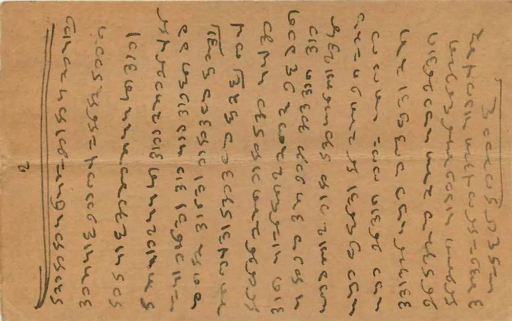 Siwana — carta postal enviada da Índia em 1949 — editor desconhecido - Verso
