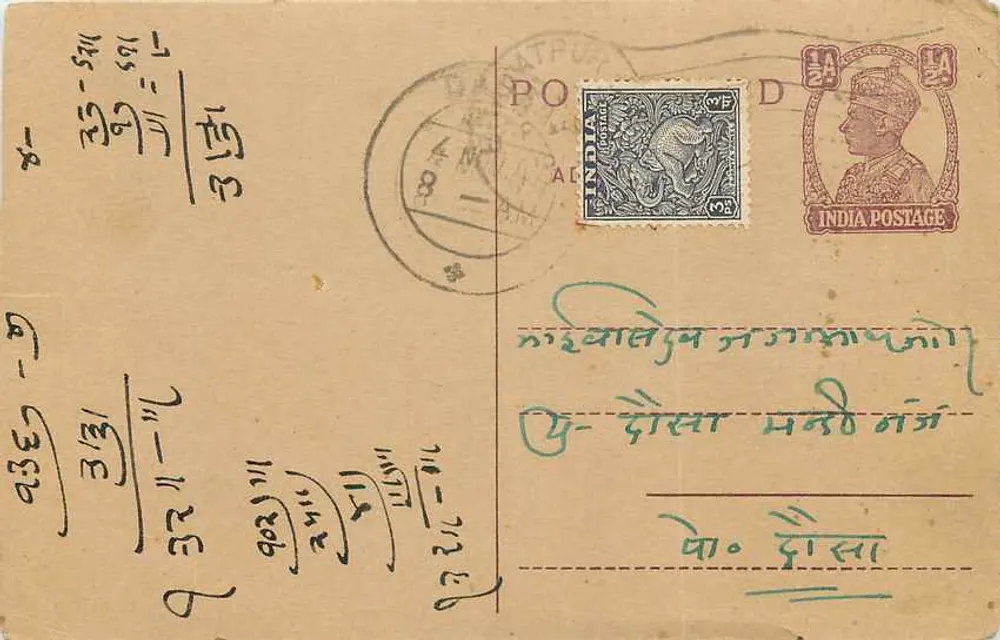 Carta postal indiana — Dharatpur — editor não identificado, número de série não visível - Frente