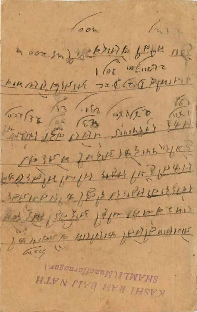 Mangrol — cartão postal datado 19 de abril de 1919 — India Postage - Verso
