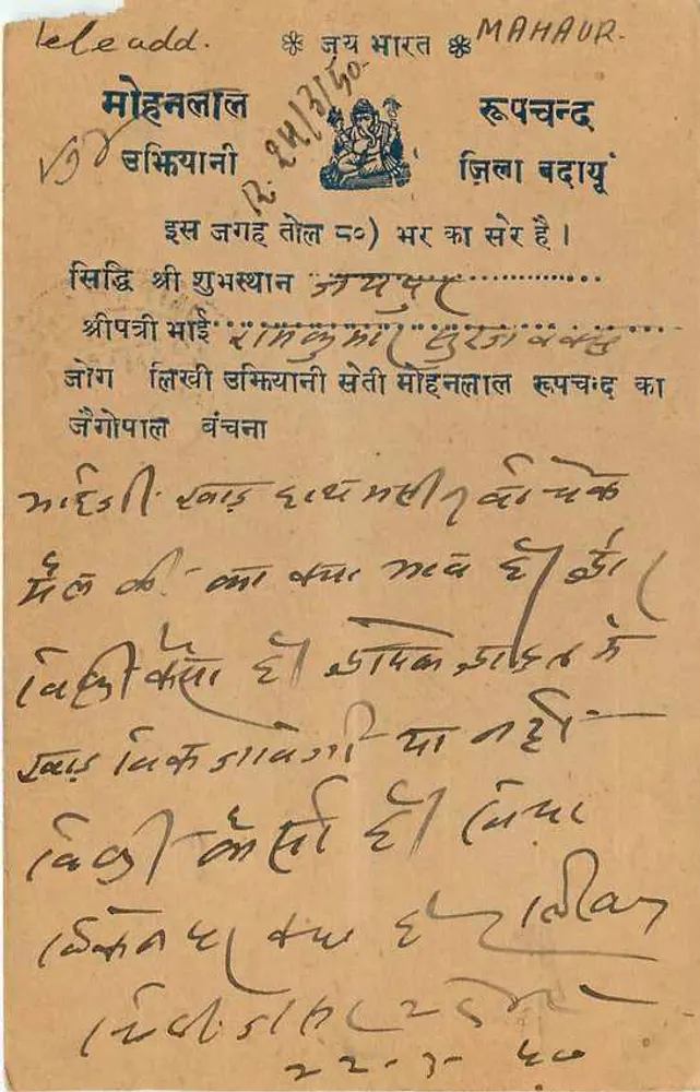 Mahaur — Mahaur — editor Mahaur - Verso