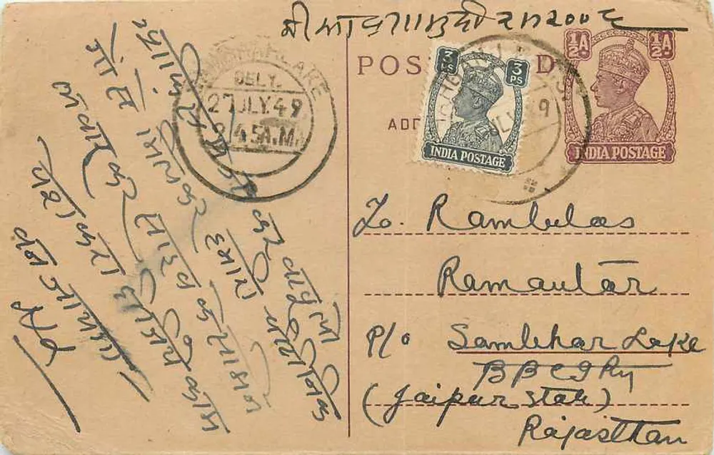 Carta postal de Delhi — Índia — editor desconhecido, número de série não visível - Frente