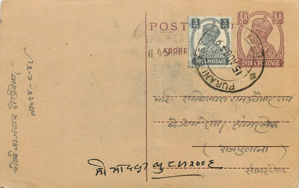 Old — Indian postcard with stamps and postmark - Front