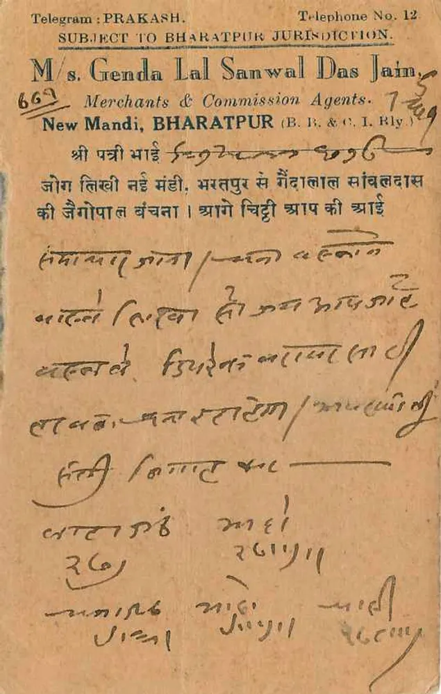 Hinddaun — Hinddaun (Bharatpur State) — India Postage - Back