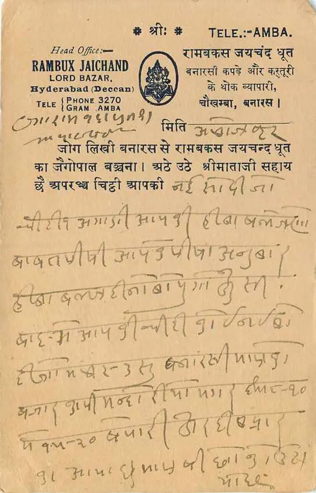 Banares — Correspondência em escrita devanagari — editor Rambux Jaichand, Hyderabad Deccan - Verso