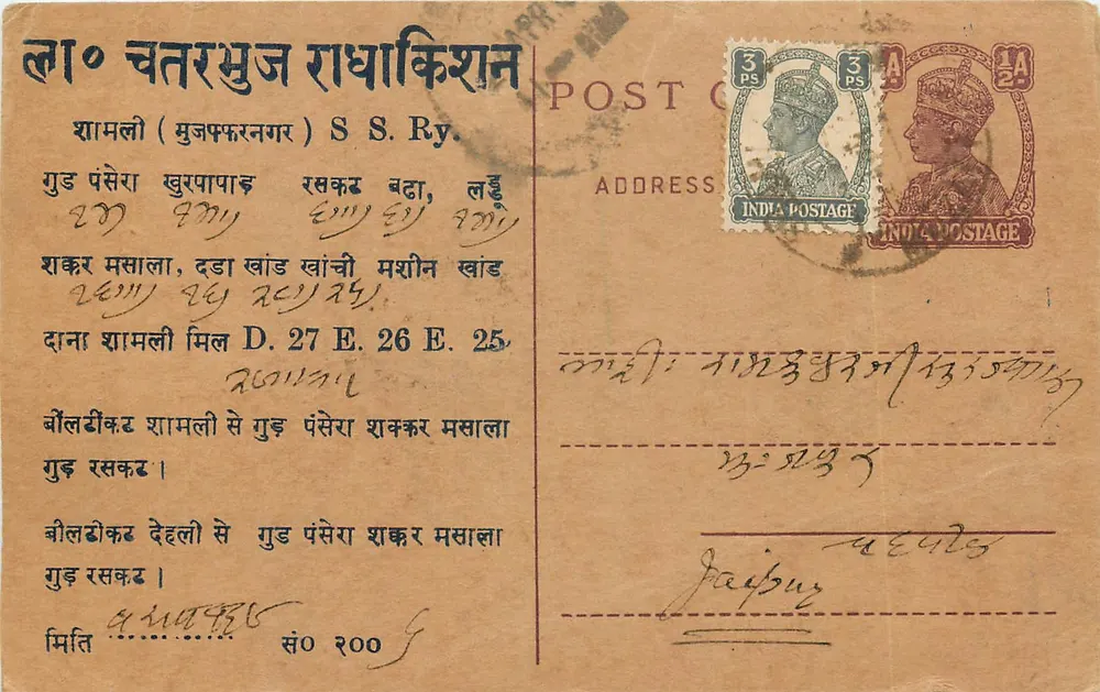 Chatarbhuj Radhakishan — Commission Agents & order supliyar — Shamli (Muzaffarnagar) S.S. Ry. - Frente