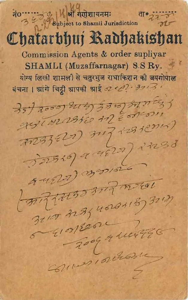 Chatarbhuj Radhakishan — Commission Agents & order supliyar — Shamli (Muzaffarnagar) S.S. Ry. - Verso