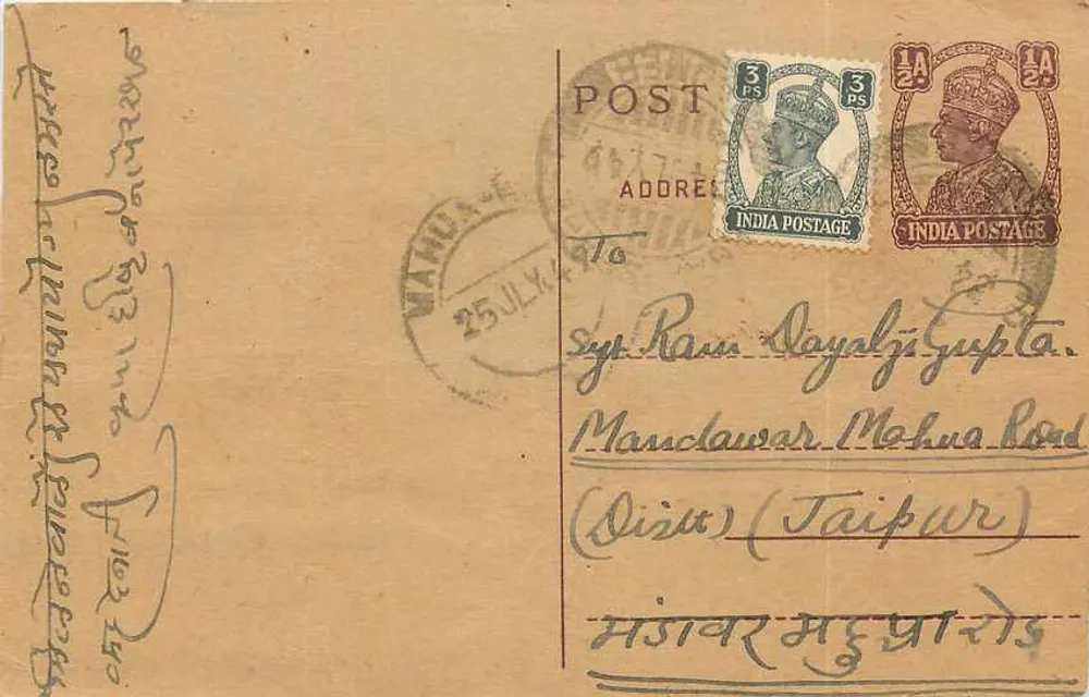Manjula - Manchawar (Dista) - India Postage - 3 PS - Frente