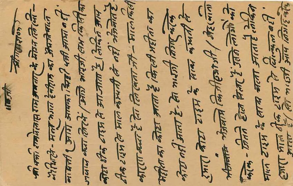 Carta postal indiana — texto em escrita devanagari — selos 3 pence e 1a 2c — carimbo postal de Calcutta - Verso