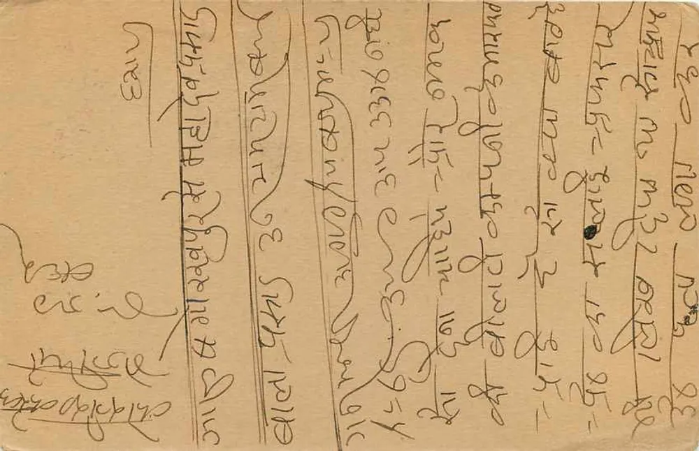 Carta postal indiana — texto em escrita devanagari — destinatário em Ramnagar, Rajputana - Verso