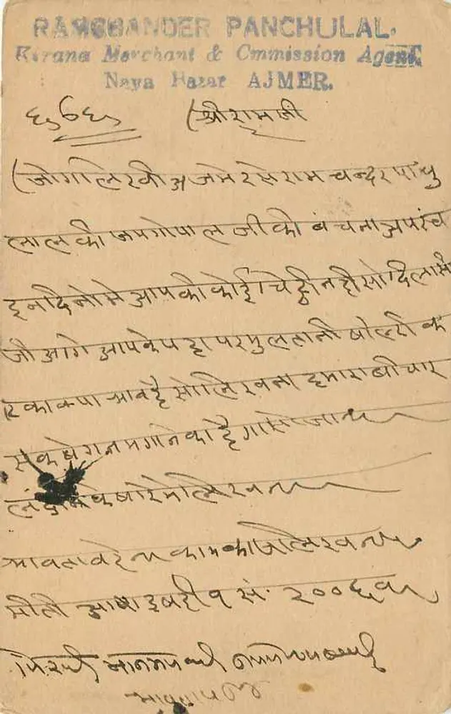 Batoora — India — ansichtkaart met postzegels en poststempel - Achterkant