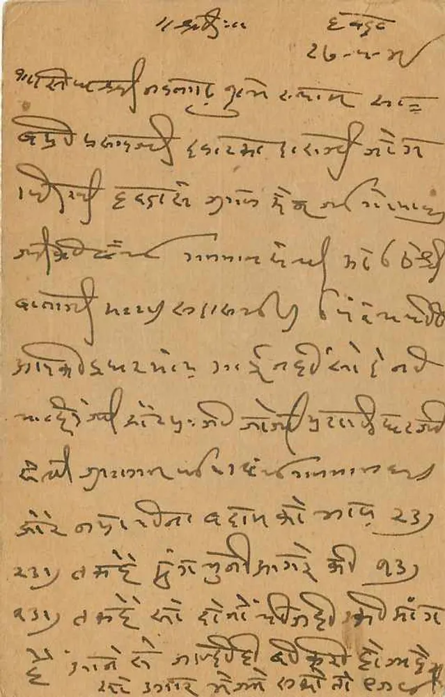 Cartão postal enviado de Nawalgarh (Rajasthan) — texto em escrita devanagari e em inglês — selos e datação postal - Verso