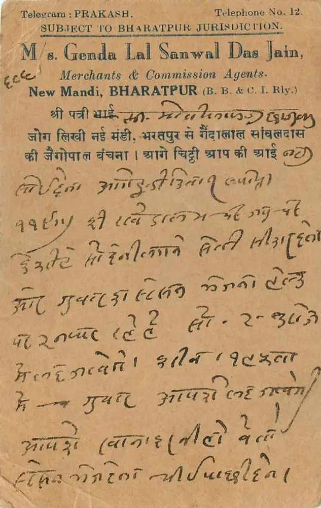 Bharatpur — carta postal comercial — editor não visível - Verso