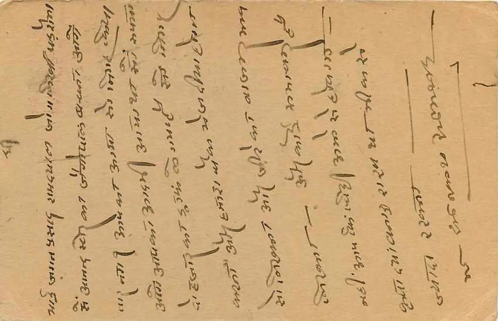 Mahindra - Jangan Rasad - Ramdayal - V.P. Mandawar - Distri Jaipur — carta postal indiana com selos e carimbo postal - Verso