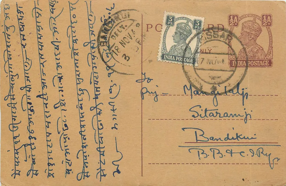 Carta postal da Índia — Nai Mandi — editor Jagan Nath Rameshwar Das - Frente